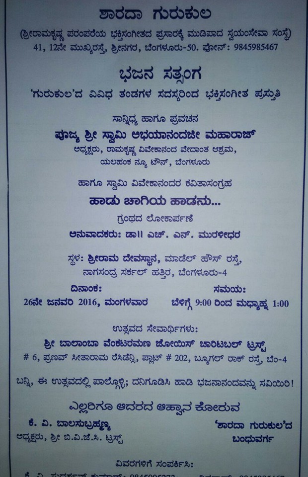 invitation for event on 26th Jan 2016