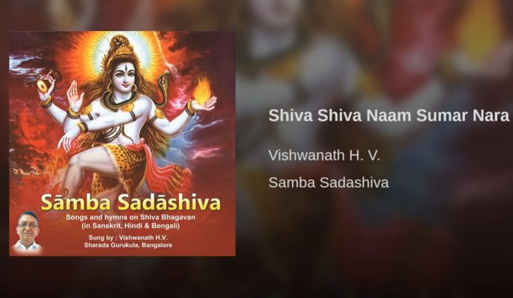 Shiva Shiva Naam Sumar Nara